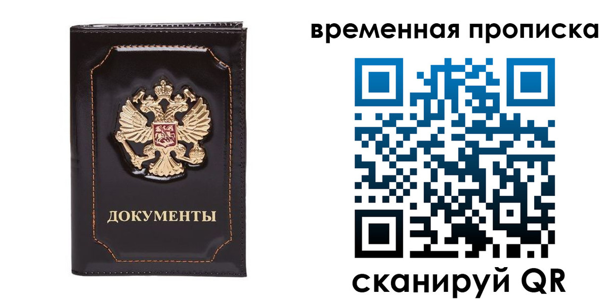 прописка регистрация в Белёве