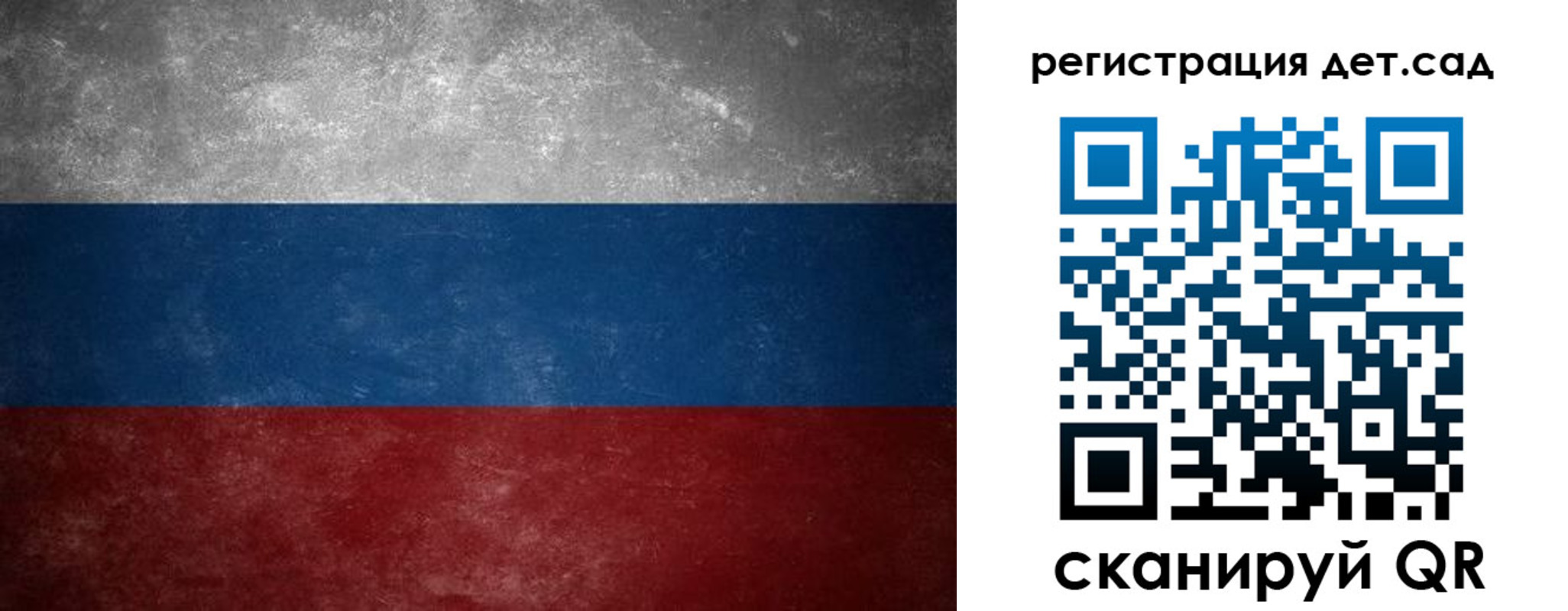 регистрация для дет. сада в Белёве
