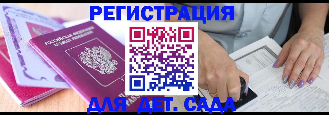 прописка гарантия в Белёве