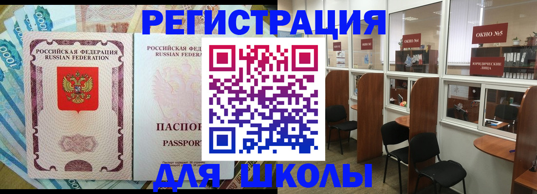 прописка 2025 в Белёве