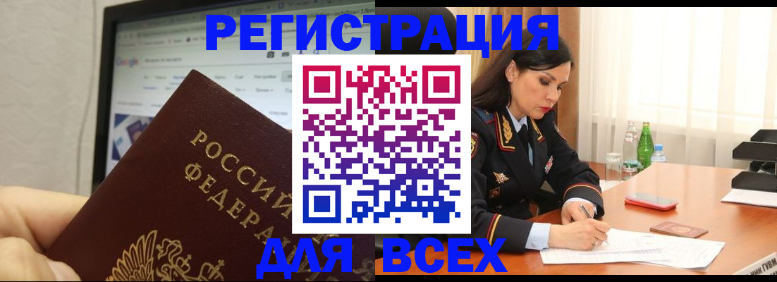 временная регистрация поиск в Белёве